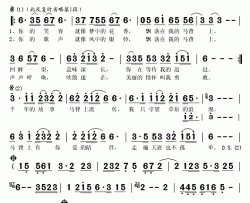 马背上的柔情简谱(歌词)-王磊演唱-秋叶起舞记谱