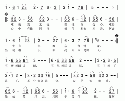 何必当初相识简谱(歌词)-徐小明演唱-秋叶起舞记谱