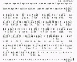 长殊途简谱(歌词)-缦珠莎桦演唱-桃李醉春风记谱