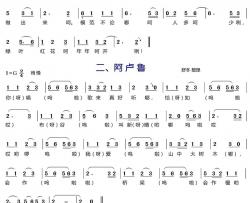 霞浦畲族山歌简谱-雷双勋歌曲-LZH5566曲谱