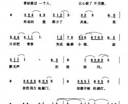 遇见未来简谱-姚若龙词/陈忠义曲JS-