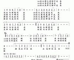 共和国的旗帜简谱(歌词)-殷秀梅程志演唱-Z.E.Z.曲谱