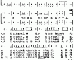 我爱我的祖国简谱-丁毅词 庄映曲