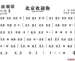 北京欢迎你简谱-葫芦丝谱