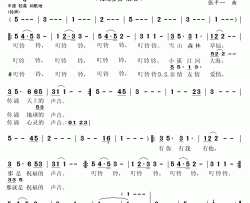 祝福的声音简谱(歌词)-泽旺多吉演唱-秋叶起舞记谱