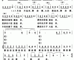 月亮升起来简谱-蒋安平词曲