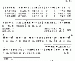 万山之巅简谱(歌词)-徐千雅演唱-秋叶起舞记谱上传