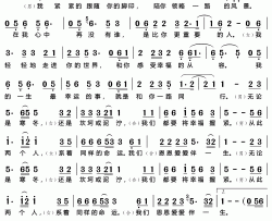 恩爱一生简谱(歌词)-东方依依刘恺名演唱-张英记谱整理