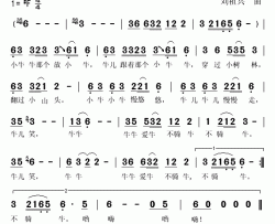 小牛牛放牛牛简谱(歌词)-秋叶起舞记谱