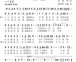 永远跟您走简谱(歌词)-史宁广演唱-谱友秋叶起舞上传