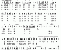 新时代 加油干简谱(歌词)-泽旺多吉演唱-秋叶起舞记谱上传