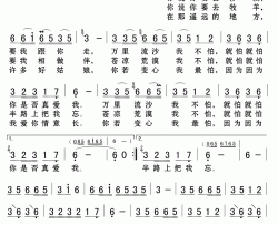 要去遥远的地方简谱(歌词)-邓丽君演唱-Z.E.Z.曲谱