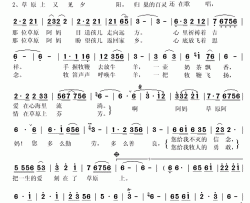 草原阿妈简谱(歌词)-尼格尔演唱-秋叶起舞记谱上传