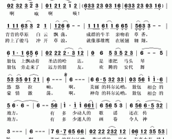 敖包相会的地方简谱(歌词)-格根演唱-秋叶起舞记谱上传