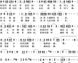 清清洮儿河简谱(歌词)-哈斯图雅演唱-秋叶起舞记谱上传