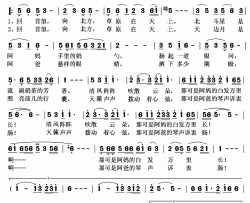 回望草原简谱(歌词)-赛喜雅拉图演唱-秋叶起舞记谱上传