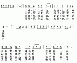 歌唱二郎山简谱(歌词)-演唱-Z.E.Z.制作