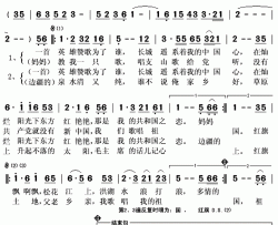 唱红歌 简谱(歌词)-杨冠成演唱-秋叶起舞记谱上传