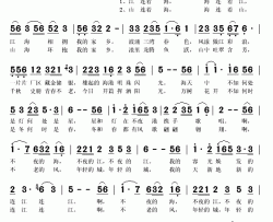 江海相拥的家乡简谱(歌词)-谭晶演唱-秋叶起舞记谱