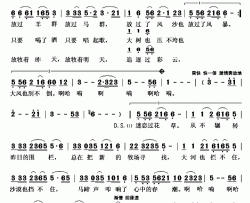 牧人简谱(歌词)-德德玛演唱-秋叶起舞记谱上传