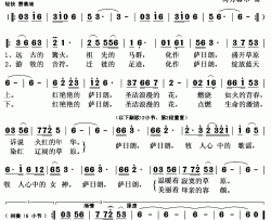 红艳艳的萨日朗简谱(歌词)-德德玛演唱-秋叶起舞记谱上传