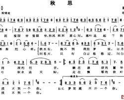 秋思简谱-雁子词 咏文曲