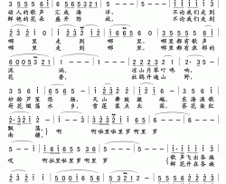 我们的祖国歌甜花香简谱(歌词)-阎维文演唱-Z.E.Z.曲谱