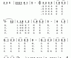 四季歌简谱(歌词)-演唱-沈公宝曲谱