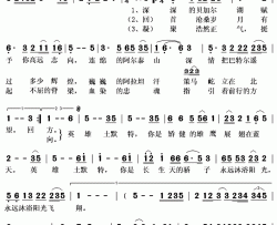 英雄土默特简谱(歌词)-金·布拉格演唱-秋叶起舞整理抄录