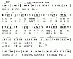 美丽的海南岛简谱(歌词)-韩紫灵演唱-秋叶起舞记谱上传