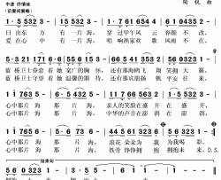 心中那片海简谱(歌词)-陈惠英演唱-秋叶起舞记谱上传