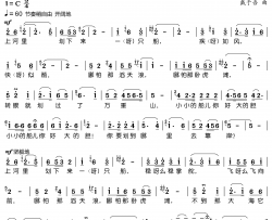 上河里划下来一只船简谱(歌词)-谱友电视迷上传