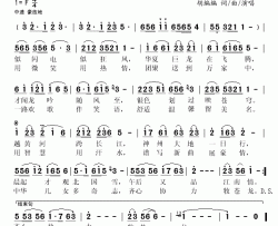 放牧苍龙简谱(歌词)-胡编编演唱-秋叶起舞记谱