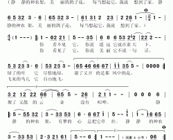 静静的神农架简谱(歌词)-谭晶演唱-秋叶起舞记谱