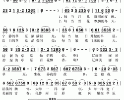 草原我的故乡简谱(歌词)-牧兰演唱-秋叶起舞记谱上传