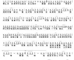 天赐礼物简谱-周融儿演唱