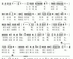 敬礼，鲜红的党旗简谱(歌词)-周永红演唱-秋叶起舞记谱