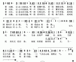 以人民的名义简谱(歌词)-江映蓉韩磊演唱-秋叶起舞记谱上传