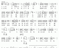 边关哨卡简谱(歌词)-孙学翔演唱-秋叶起舞记谱