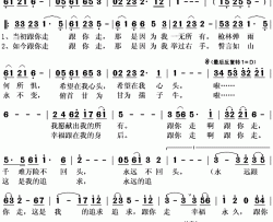 为什么跟你走简谱(歌词)-佟铁鑫演唱-秋叶起舞记谱上传