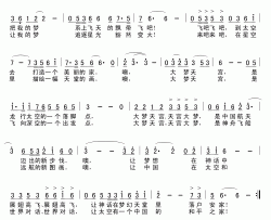 大梦天宫简谱-鲁金演唱