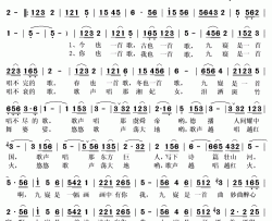 九嶷恋歌简谱(歌词)-宋祖英演唱-秋叶起舞记谱上传