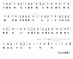 团结就是力量简谱(歌词)-中国广播艺术团合唱演唱-Z.E.Z.曲谱