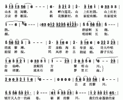 黎川山水简谱(歌词)-王丽达演唱-秋叶起舞记谱上传