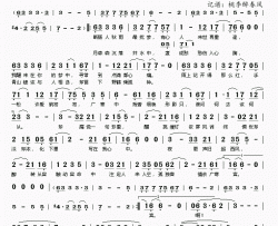 广寒简谱(歌词)-檀烧演唱-桃李醉春风记谱