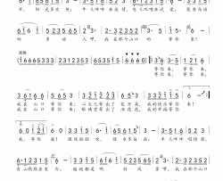 我在山口等你来简谱-梁爱科词/王国华曲