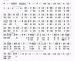 因为你爱上他简谱(歌词)-蒋雪儿演唱-桃李醉春风记谱