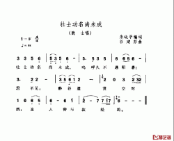 壮士功名尚未成简谱-隐士演唱-电视剧《三国演义》插曲