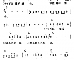 不能不想你简谱-黄捷雄词 陈心安曲李玲玉-