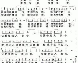 让爱你的人放心简谱(歌词)-严当当演唱-Z.E.Z.曲谱